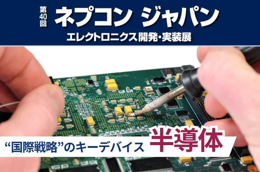 世界を動かす1兆ドル市場─国家戦略のキーデバイス「半導体」最前線 画像 1