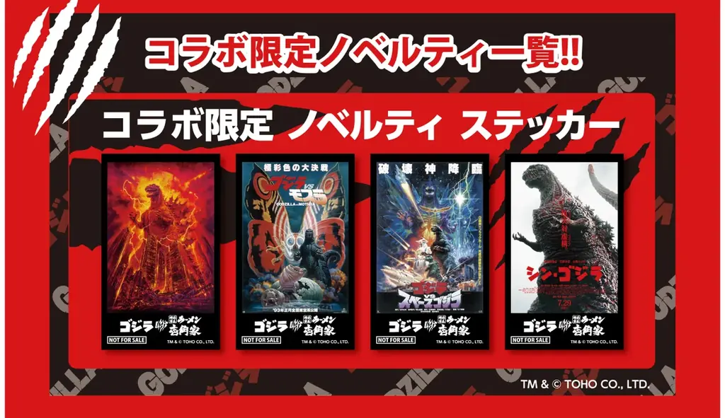 「ゴジラ」と「横浜家系ラーメン 壱角家」がコラボ　「ゴジラ」をモチーフとした「横浜家系ゴジラーメン」を期間限定発売 画像 3