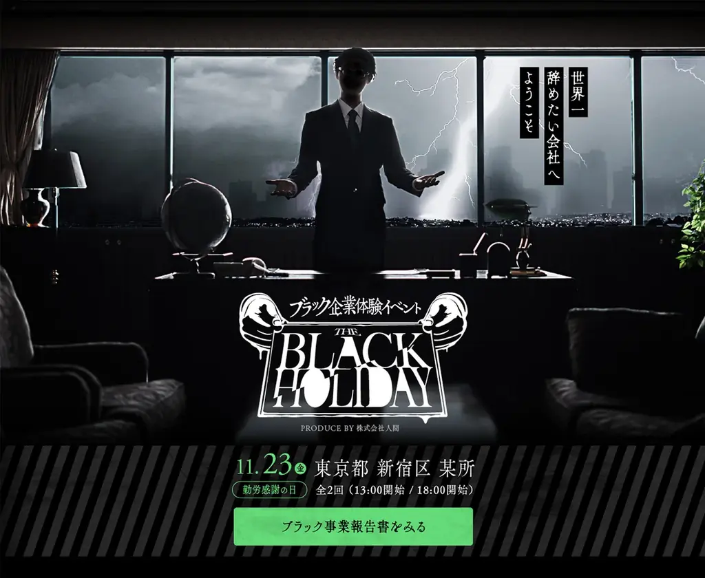 大阪市内の閉館したホテル1棟で、面白いかわからないアイデアを実験する「ホテル 企画天国」を5日間限定でオープン！ 画像 18