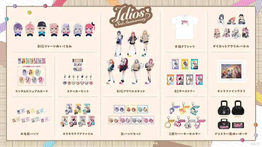 にじさんじから「Idios 3rd Anniversary」グッズを2026年1月16日(金)18時から販売開始！ 画像 2