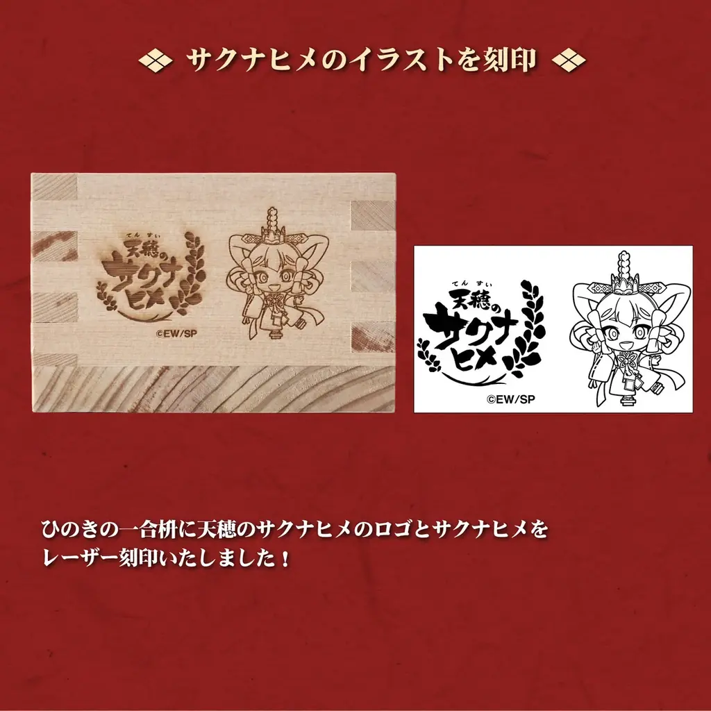 テレビアニメ『天穂のサクナヒメ』×村の鍛冶屋　創業150余年、三条の鍛冶屋が作る本格派の鍬、燕三条製の鎌や、おいしいお米が炊ける羽釜など世界観にぴったりなコラボ商品を本日から受注受付開始！ 画像 21