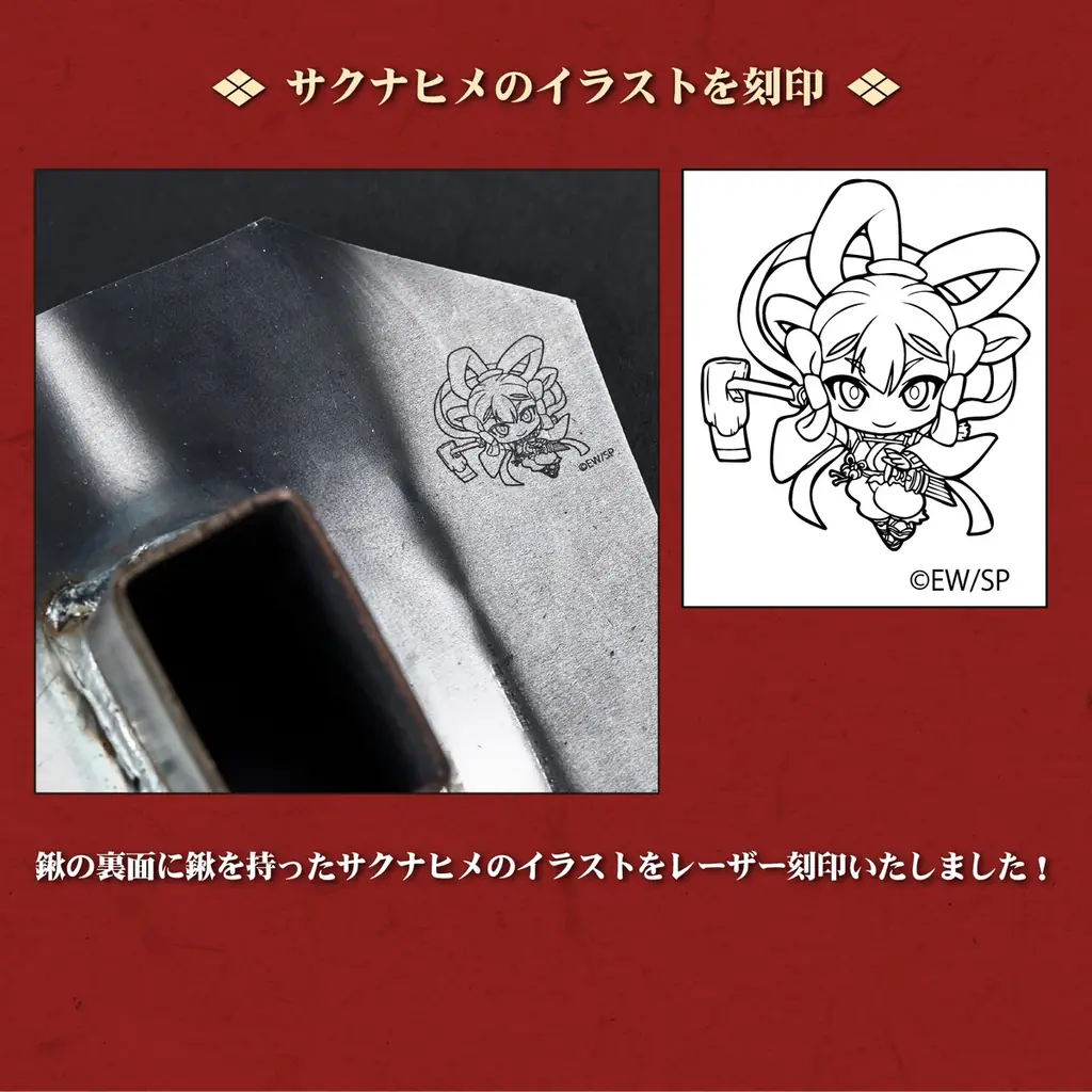 テレビアニメ『天穂のサクナヒメ』×村の鍛冶屋　創業150余年、三条の鍛冶屋が作る本格派の鍬、燕三条製の鎌や、おいしいお米が炊ける羽釜など世界観にぴったりなコラボ商品を本日から受注受付開始！ 画像 8