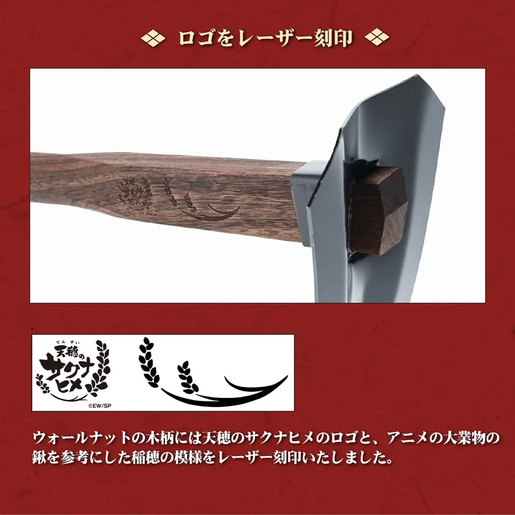 テレビアニメ『天穂のサクナヒメ』×村の鍛冶屋　創業150余年、三条の鍛冶屋が作る本格派の鍬、燕三条製の鎌や、おいしいお米が炊ける羽釜など世界観にぴったりなコラボ商品を本日から受注受付開始！ 画像 9