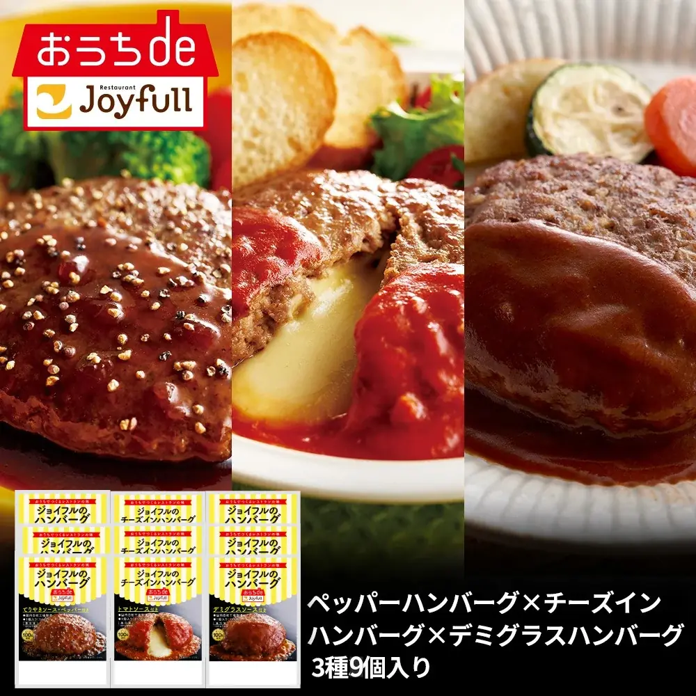 話題の新TVアニメ『Fate/strange Fake』と「ジョイフル」のコラボが決定！2026年2月3日（火）15時スタート！ 画像 13