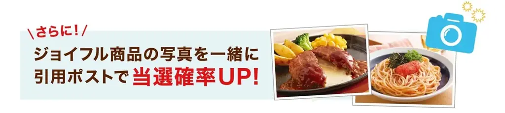 話題の新TVアニメ『Fate/strange Fake』と「ジョイフル」のコラボが決定！2026年2月3日（火）15時スタート！ 画像 8