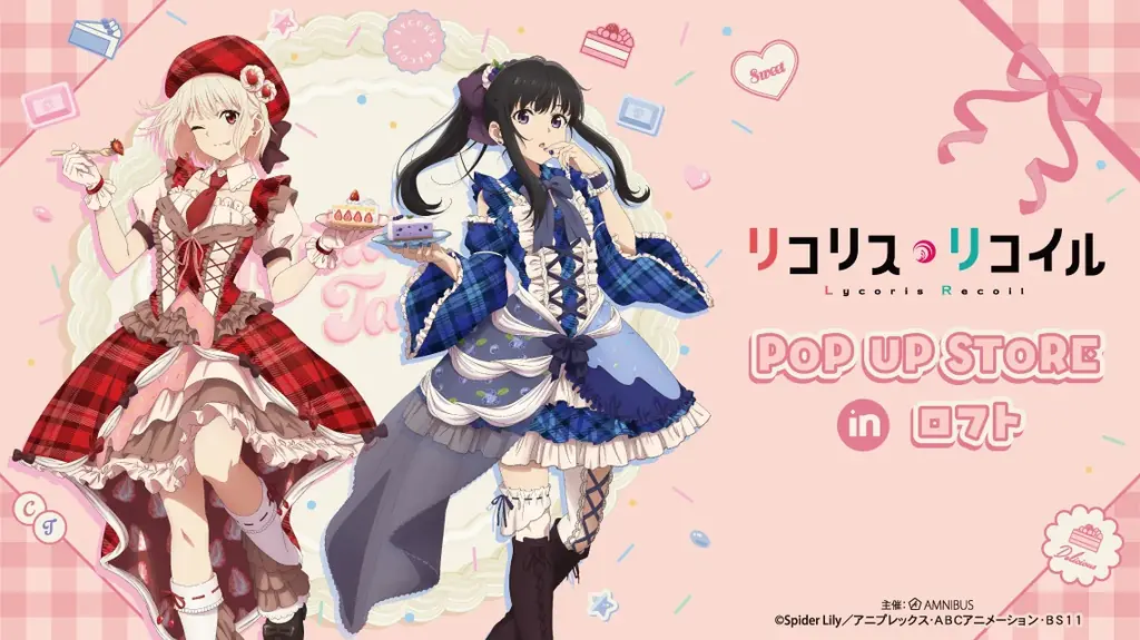 TVアニメ「リコリス・リコイル」POP UP STORE in ロフトの開催が決定！ 画像 1