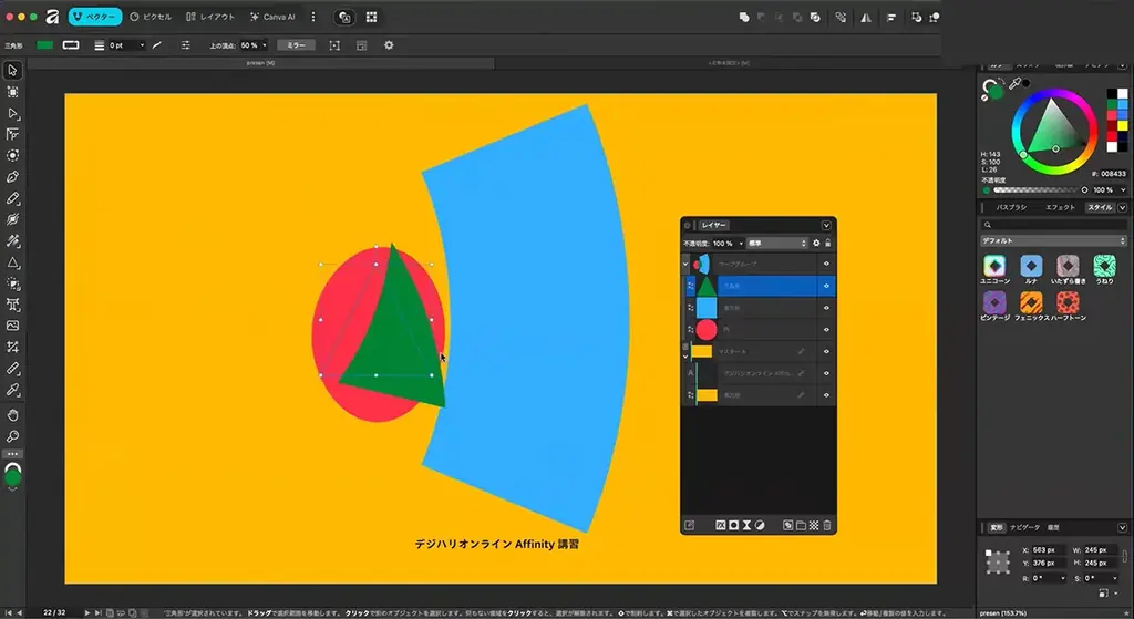 ＜開催レポート＞クリエイター・デザイナー向けAffinityセミナーを開催 ～ Affinity×実務視点の解説で広がる制作ツールの選択肢 ～ 画像 2