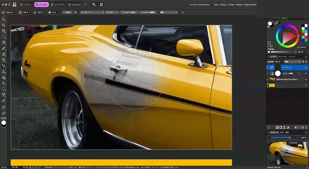 ＜開催レポート＞クリエイター・デザイナー向けAffinityセミナーを開催 ～ Affinity×実務視点の解説で広がる制作ツールの選択肢 ～ 画像 4