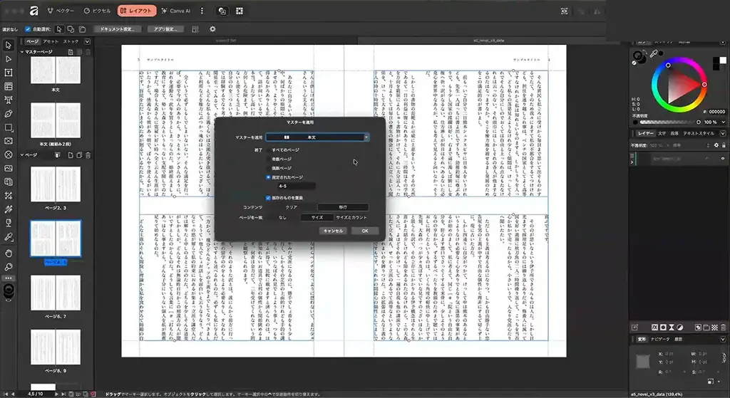 ＜開催レポート＞クリエイター・デザイナー向けAffinityセミナーを開催 ～ Affinity×実務視点の解説で広がる制作ツールの選択肢 ～ 画像 5