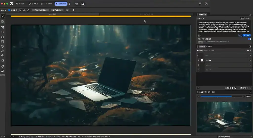 ＜開催レポート＞クリエイター・デザイナー向けAffinityセミナーを開催 ～ Affinity×実務視点の解説で広がる制作ツールの選択肢 ～ 画像 6