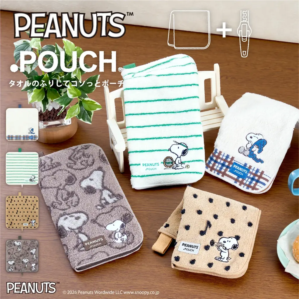 アイアップから「スヌーピー」デザインのどっとポーチが新発売！2026年1月下旬発売予定 画像 2
