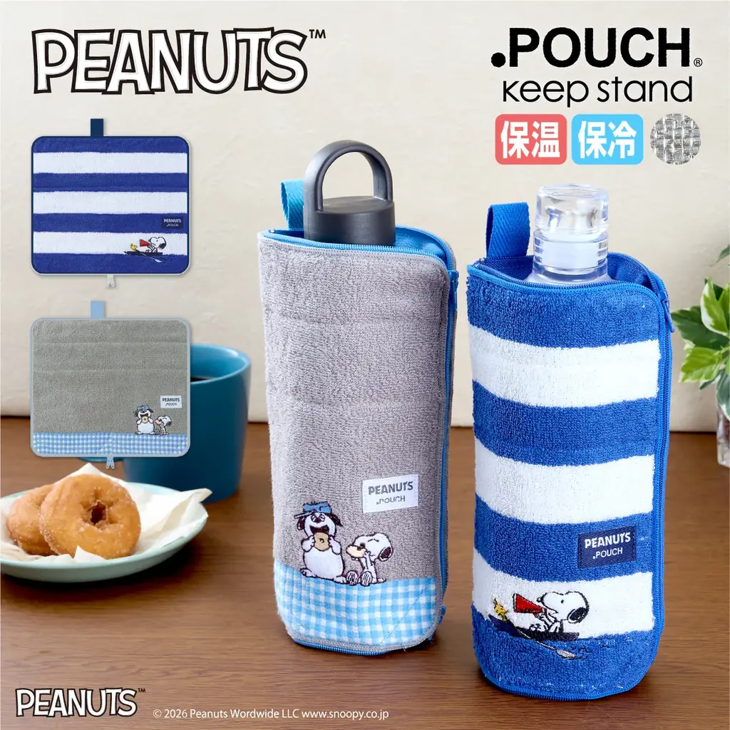 アイアップから「スヌーピー」デザインのどっとポーチが新発売！2026年1月下旬発売予定 画像 5
