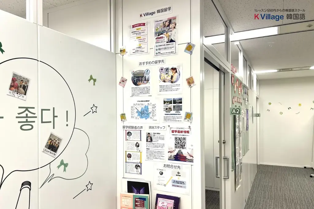 【韓国語ならK Village】横浜エリアで支持を拡大！横浜校が在籍生徒数500名を突破、絶景教室と留学支援が人気を牽引。 画像 4