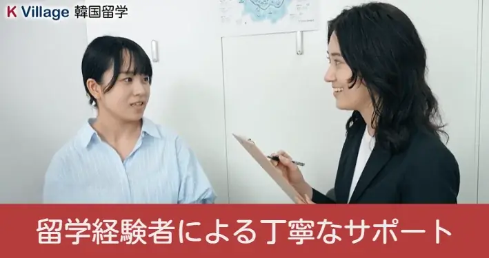 【韓国語ならK Village】横浜エリアで支持を拡大！横浜校が在籍生徒数500名を突破、絶景教室と留学支援が人気を牽引。 画像 5