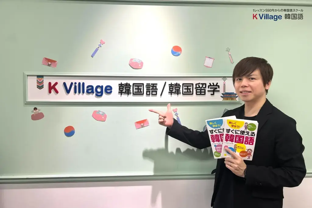【韓国語ならK Village】横浜エリアで支持を拡大！横浜校が在籍生徒数500名を突破、絶景教室と留学支援が人気を牽引。 画像 6