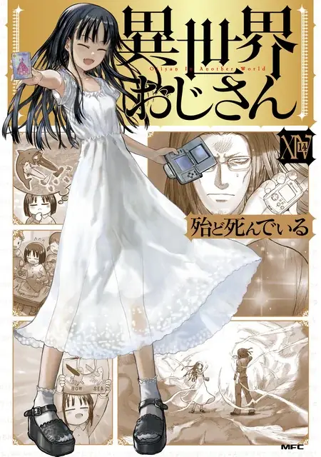 新年早々怒涛のギャグ＆コメディ特集！35作品のコミック全巻セットが期間限定で50％OFF！ 画像 2
