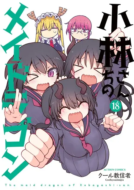 新年早々怒涛のギャグ＆コメディ特集！35作品のコミック全巻セットが期間限定で50％OFF！ 画像 5