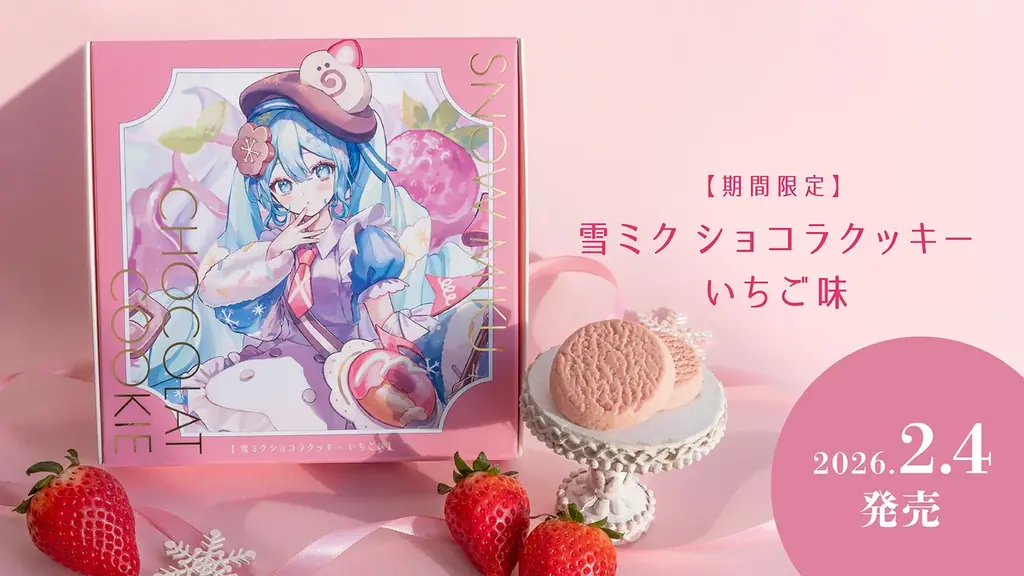 雪ミクショコラクッキー発売