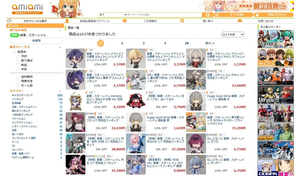 『崩壊：スターレイル』より、Dioramaシリーズ「ロビン 光あふれる夜 Ver.」フィギュアが登場。あみあみにて予約受付中。 画像 11