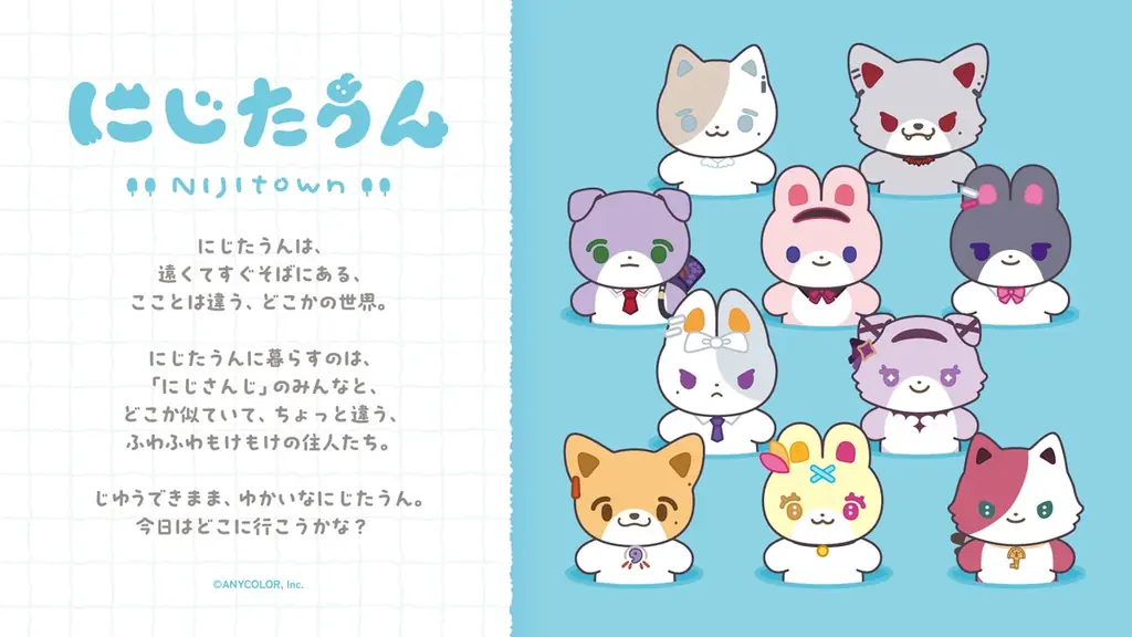 にじさんじから「にじたうん 4ちょうめ」グッズが登場！2026年1月16日(金)18時から販売開始！ 画像 10