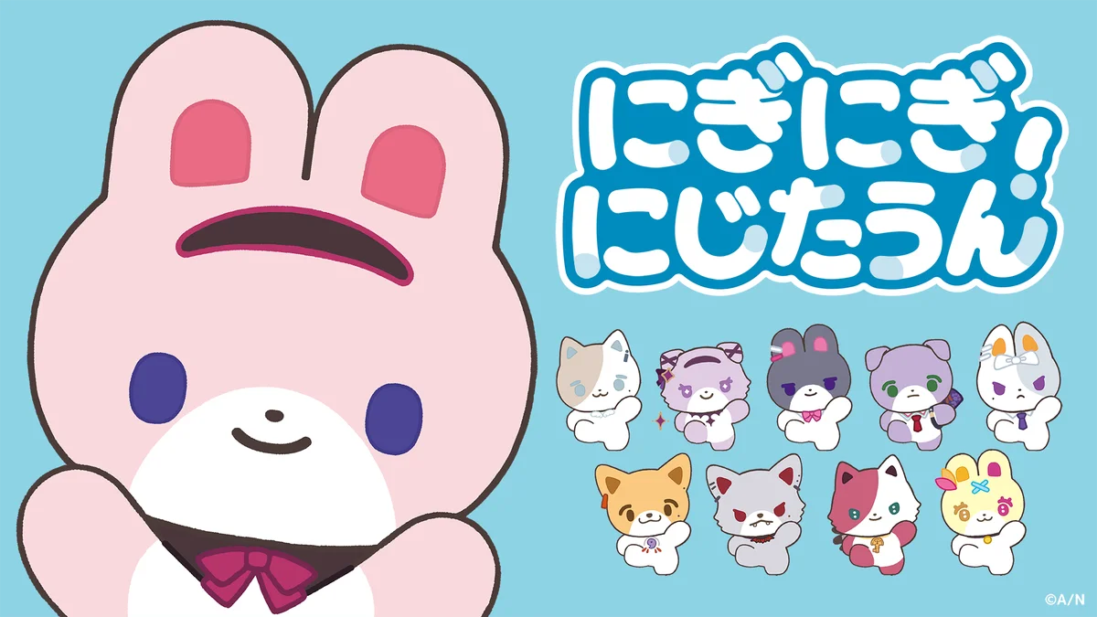にじさんじから「にじたうん 4ちょうめ」グッズが登場！2026年1月16日(金)18時から販売開始！ 画像 2