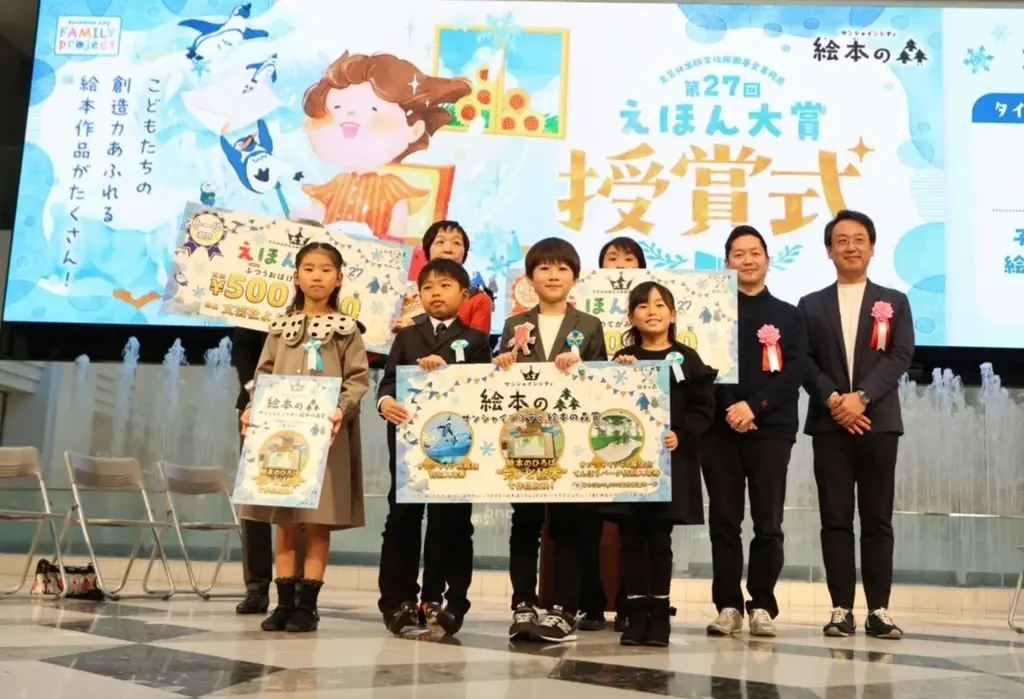 防災体験や絵本読み聞かせ、サンシャイン水族館の人気イベントからの出展も♪『サンシャインシティ ファミリーフェスタ』**2月15日（日）10:00～17:30** 画像 3