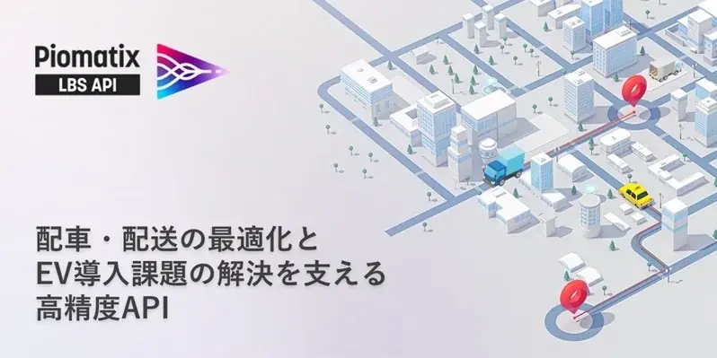 パイオニア　「第5回 スマート物流EXPO」に出展 画像 1