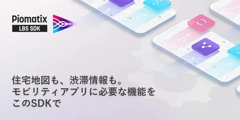 パイオニア　「第5回 スマート物流EXPO」に出展 画像 2