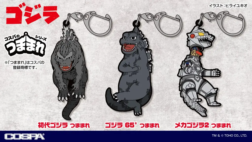 つままれシリーズ発売