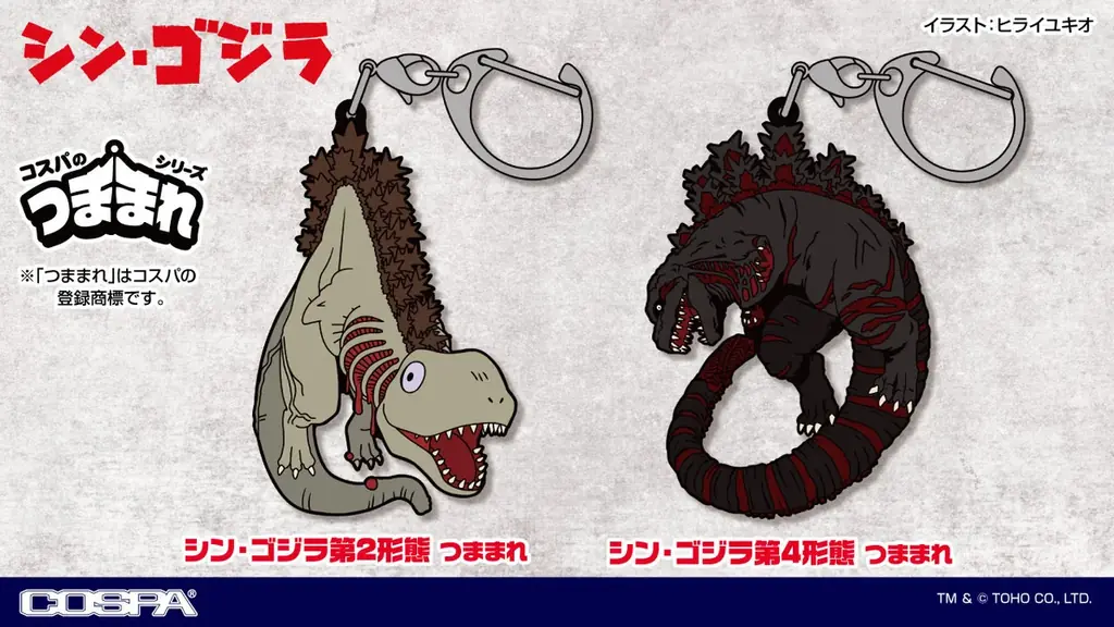 『ゴジラ』『シン・ゴジラ』より、COSPAのつままれシリーズが登場！【株式会社コスパ】 画像 2