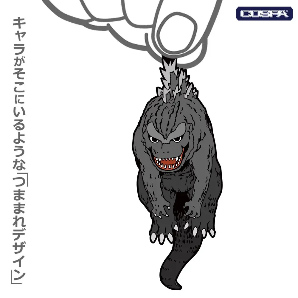 『ゴジラ』『シン・ゴジラ』より、COSPAのつままれシリーズが登場！【株式会社コスパ】 画像 4