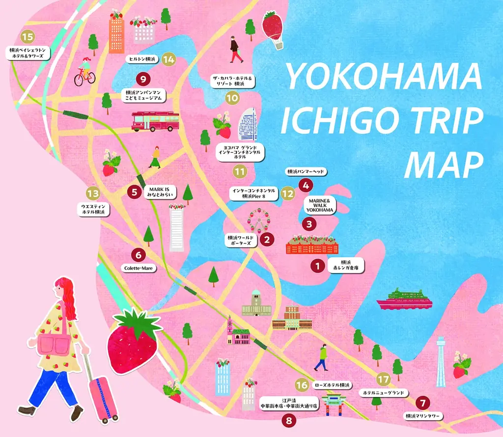 2月5日開幕 横浜いちごトリップ 参加15施設で苺満喫