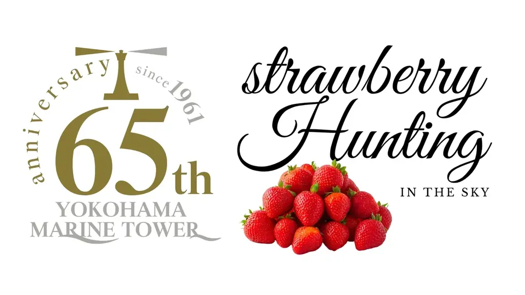 『横浜いちごトリップ』を２月5日（木）より開催！横浜赤レンガ倉庫を中心に、近隣施設が連動して“いちごメニュー”を展開 画像 16
