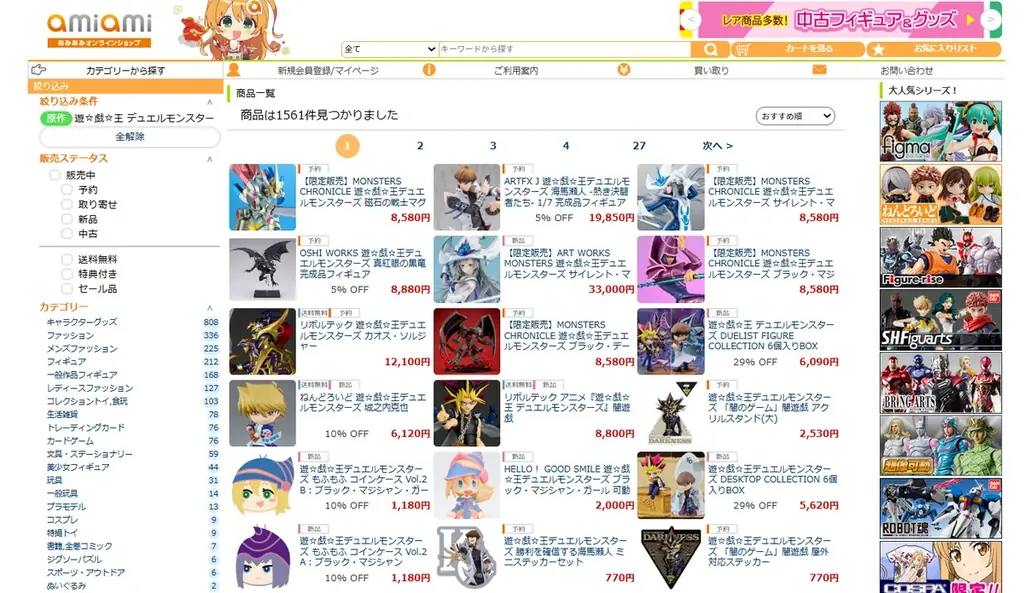 放映25周年を迎えた伝説的アニメ『遊☆戯☆王デュエルモンスターズ』より、「海馬瀬人」が完全新規造形でフィギュア化。 画像 16