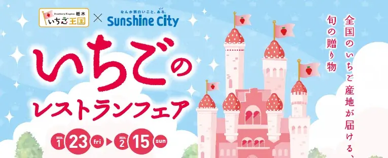 愛されて10年。熊本県が誇るいちご「ゆうべに」生産者の努力に支えられ迎えた10周年 画像 7