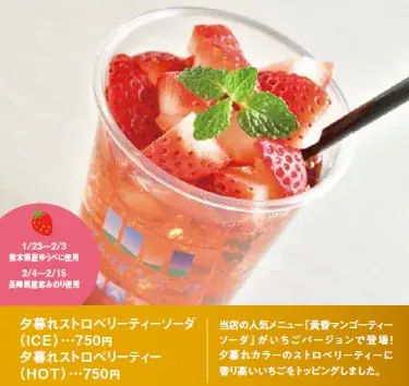 愛されて10年。熊本県が誇るいちご「ゆうべに」生産者の努力に支えられ迎えた10周年 画像 8