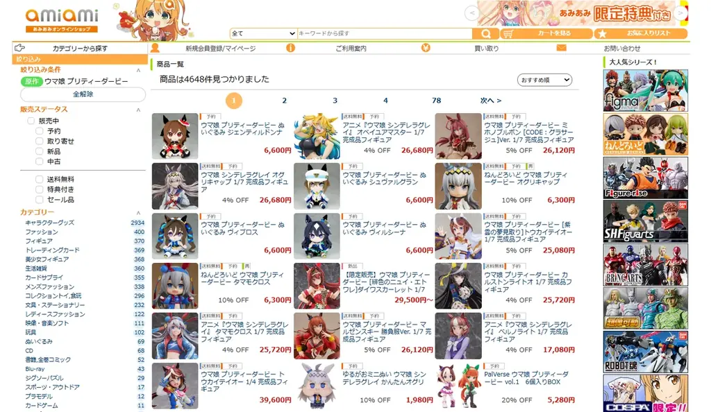 『ウマ娘 プリティーダービー』より、「トウカイテイオー」が和装姿のフィギュアで登場。あみあみにて予約受付中。 画像 15