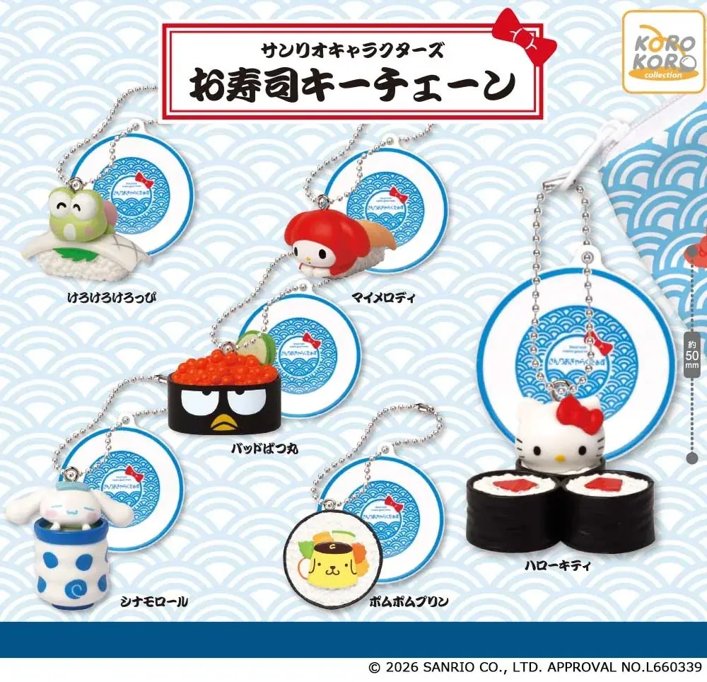 サンリオキャラクターズがお寿司になっちゃった！？「サンリオキャラクターズ　お寿司キーチェーン」がカプセルトイに登場！ 画像 1