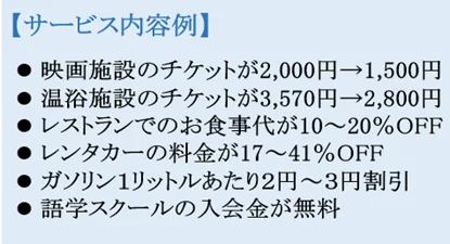 株主優待制度の拡充に関するお知らせ 画像 6