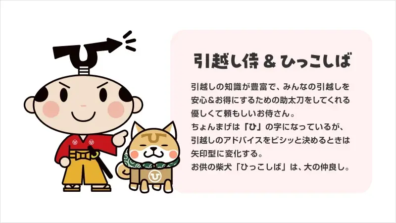 引越し侍の新TVCM本日解禁！三代目よやきゅん♡は、なんとアイドルグループ「よやきゅんズ♡♡♡♡♡♡♡♡♡」！ 画像 5