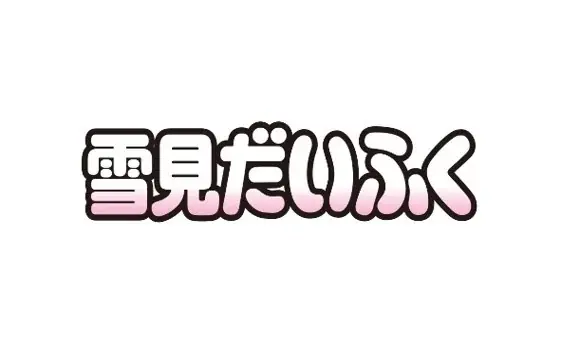 ＼大人気アイスとガストが夢のコラボ／『いちごと雪見だいふく』高さ約25㎝のタワーパフェが登場！ 画像 11