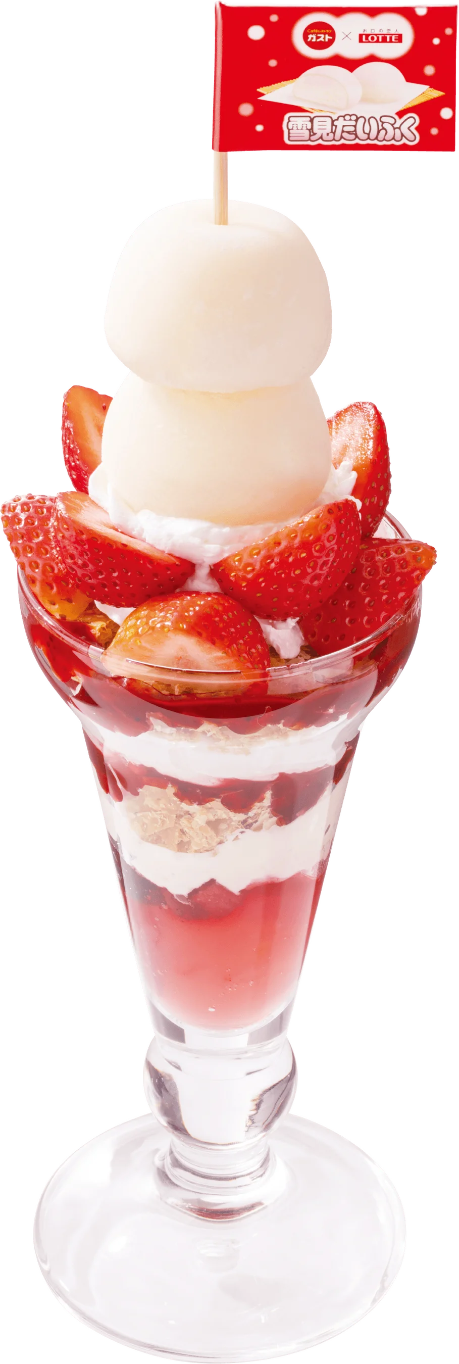 ＼大人気アイスとガストが夢のコラボ／『いちごと雪見だいふく』高さ約25㎝のタワーパフェが登場！ 画像 2