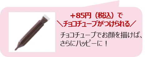 ＼大人気アイスとガストが夢のコラボ／『いちごと雪見だいふく』高さ約25㎝のタワーパフェが登場！ 画像 5