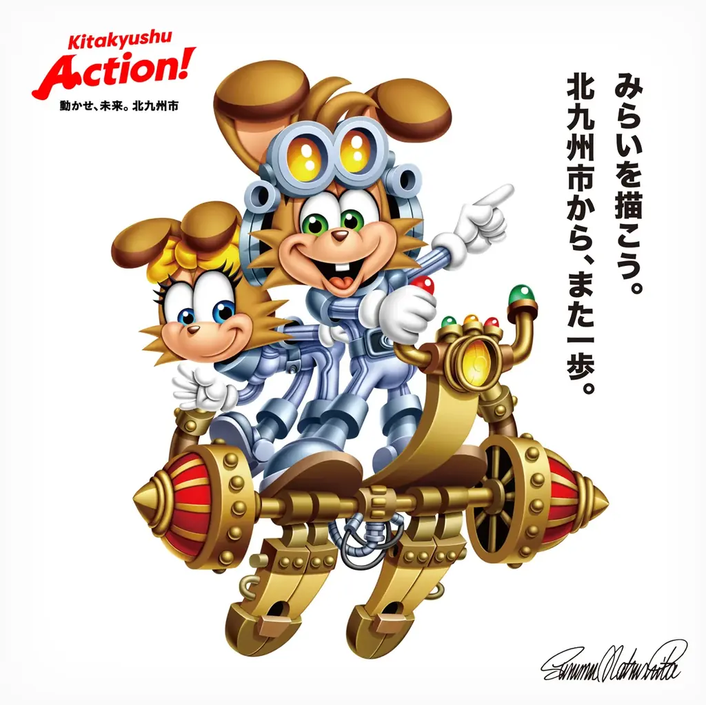 松下進氏が描く 北九州市新ビジョン「Kitakyushu Action!」キービジュアル完成！！ 画像 3