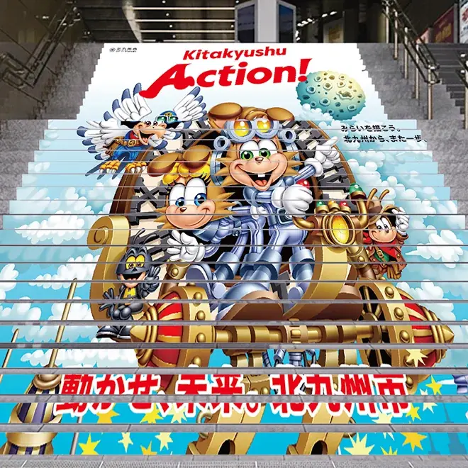 松下進氏が描く 北九州市新ビジョン「Kitakyushu Action!」キービジュアル完成！！ 画像 5