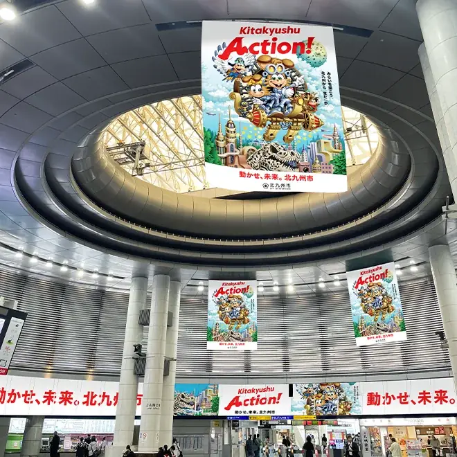 松下進氏が描く 北九州市新ビジョン「Kitakyushu Action!」キービジュアル完成！！ 画像 8