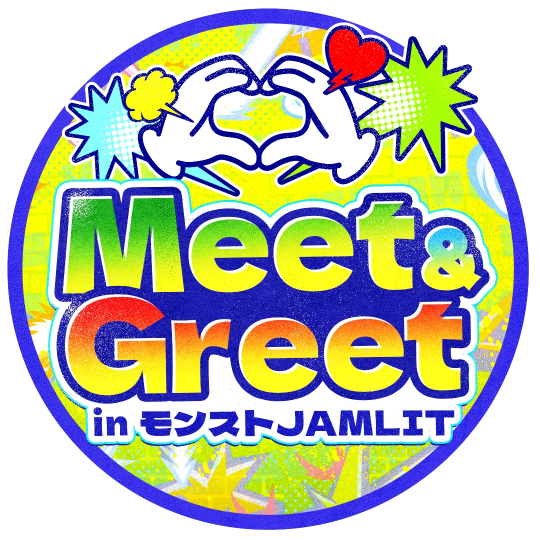 モンストで、みんなが“本気で遊ぶ”新イベント「モンストJAMLIT」ATCホールにて2月11日（水・祝）開催決定！ 画像 6