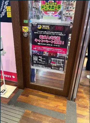 福岡・天神で相互送客キャンペーン実施 画像 3