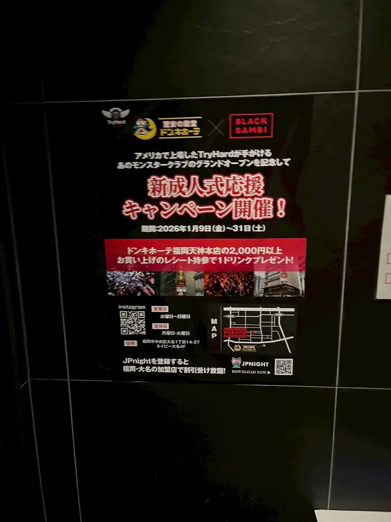 福岡・天神で相互送客キャンペーン実施 画像 6