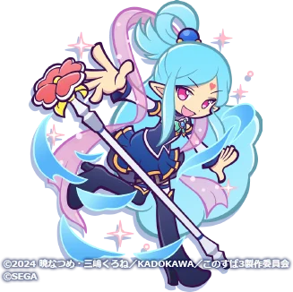 『ぷよぷよ!!クエスト』TVアニメ「この素晴らしい世界に祝福を！」とのコラボイベント本日より開催！ログインで「[★6] カズマ」がもらえる！ 画像 11